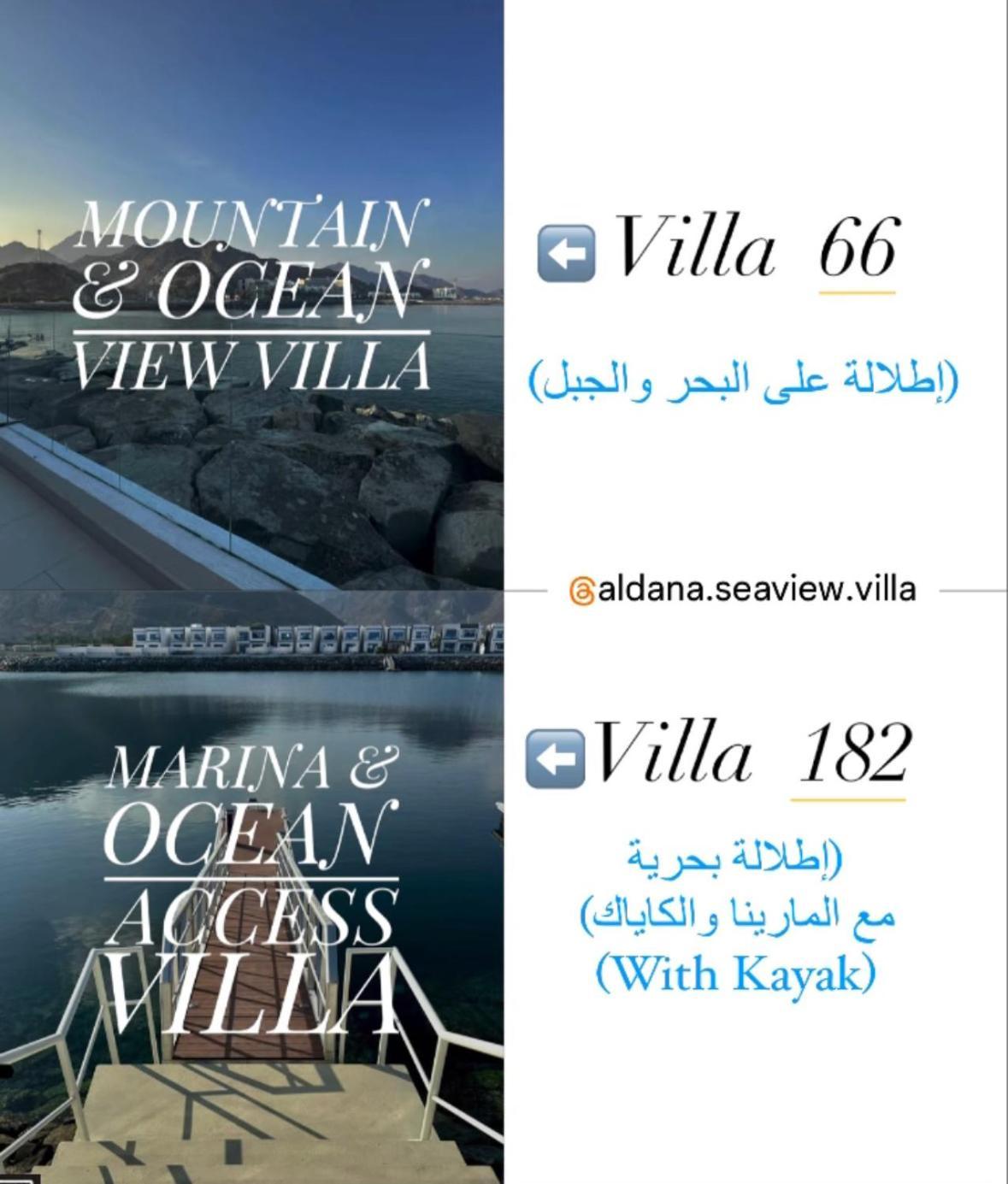 Al Dana Sea View Villa Fujairah Eksteriør bilde